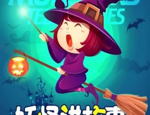 儿童文学必听！《妖怪讲故事哄睡》82 集 MP3 百度网盘 196.4M 免费下载