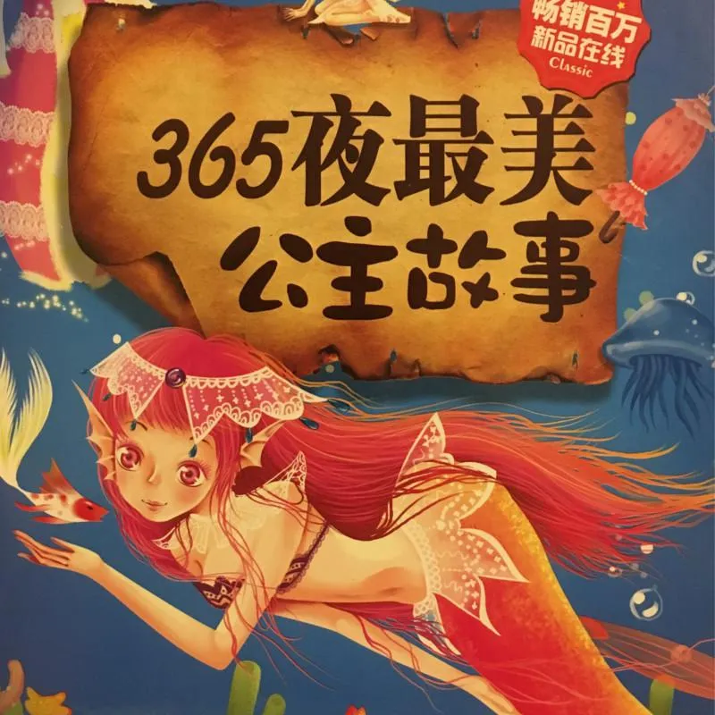 [儿童文学]《公主故事》[MP3下载][全186集][471M][百度网盘]