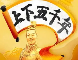 《上下五千年：孩子秒懂的中国史》395集MP3 406.3M百度网盘下载