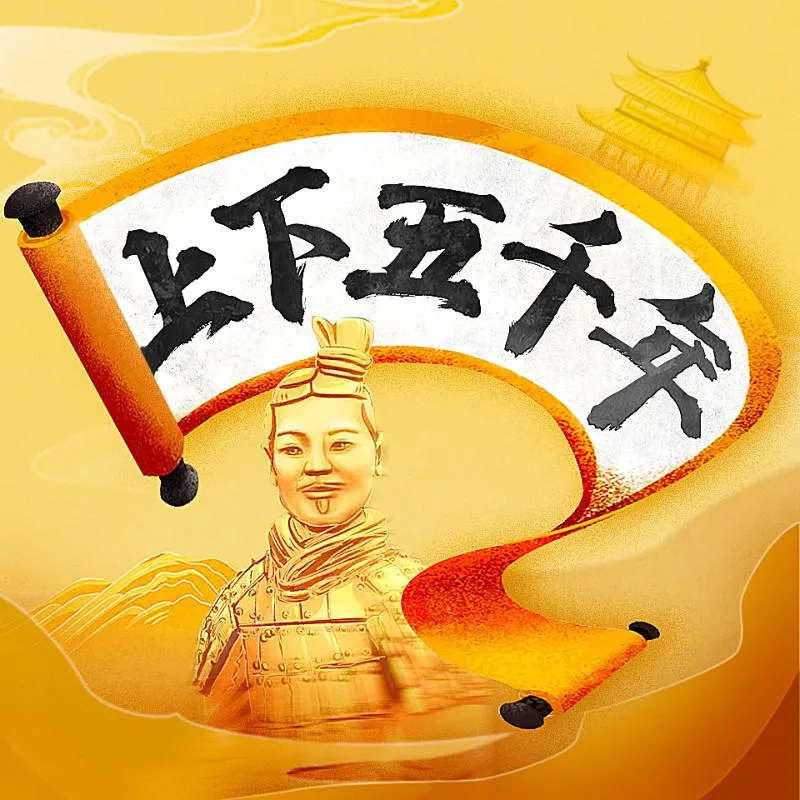 [儿童文学]《上下五千年：孩子秒懂的中国史》[MP3下载][全395集][406.3M][百度网盘]
