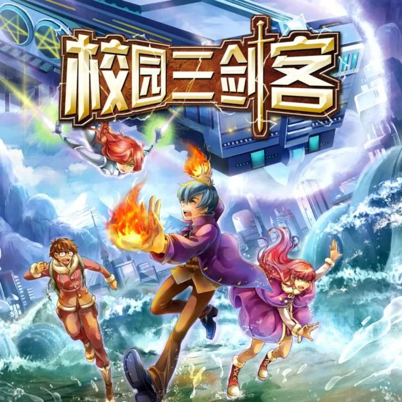 [儿童文学]《校园三剑客》[MP3下载][第2季/全119集][394.3M][百度网盘]