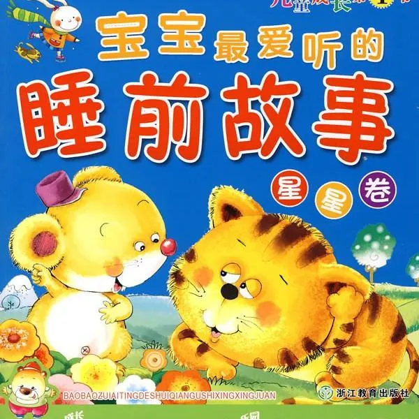 [儿童文学]《一千零一夜-睡前故事》[MP3下载][全250集][599.5M][百度网盘]