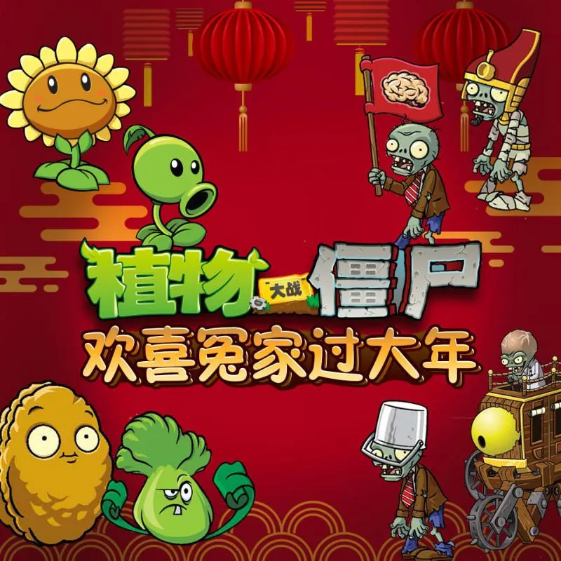 [儿童文学]《植物大战僵尸之欢喜冤家过大年》[MP3下载][全20集][51.4M][百度网盘]