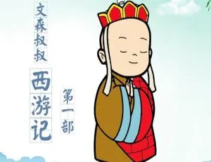 《西游记 文森儿童故事》38 集全 177.33M 百度网盘 MP3 免费下载 适合儿童文学启蒙