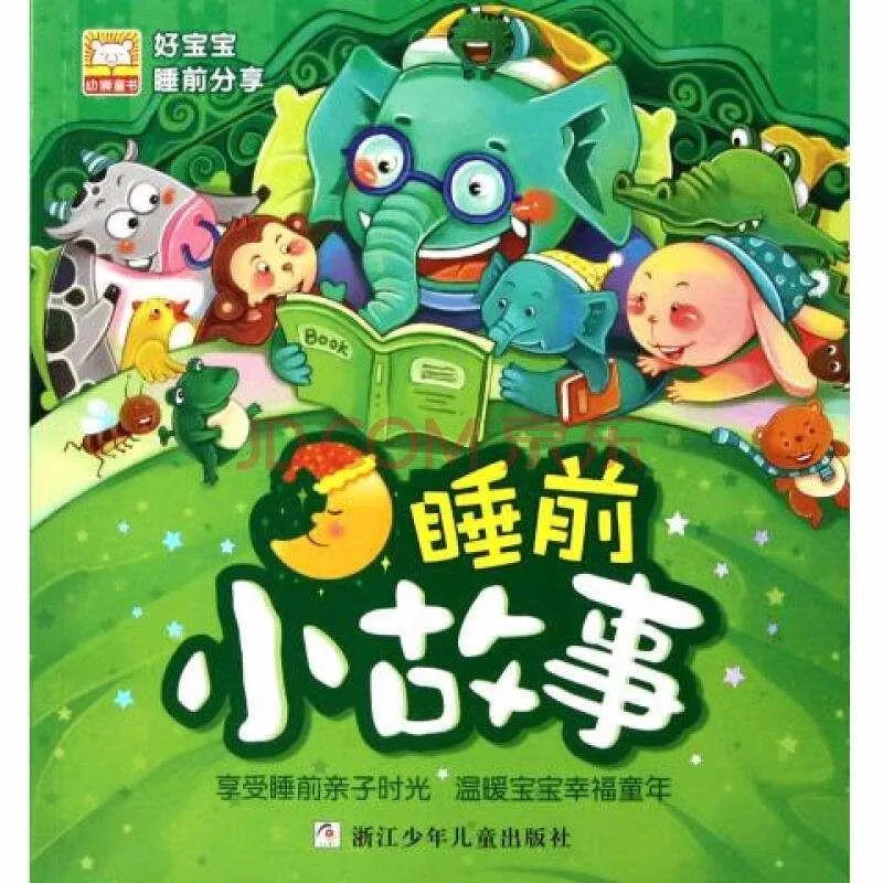 [儿童文学]《宝宝睡前小故事》[MP3下载][全109集][87.6M][百度网盘]