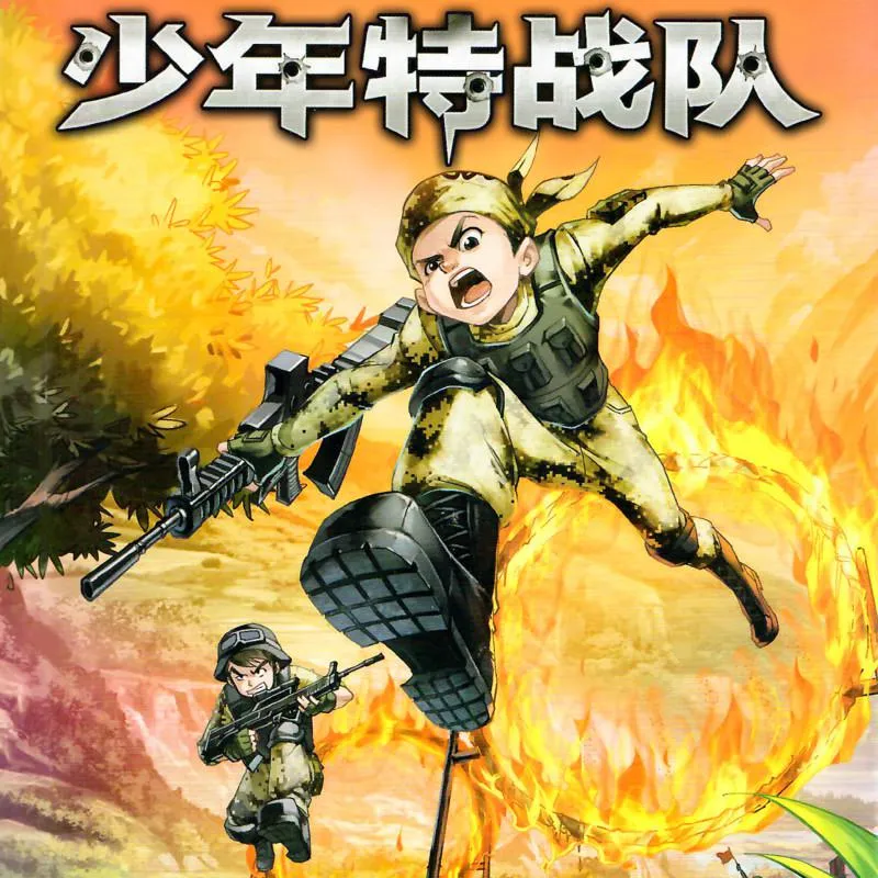 [儿童文学]《特种兵学校前传 少年特战队1》[MP3下载][全43集][143.4M][百度网盘]