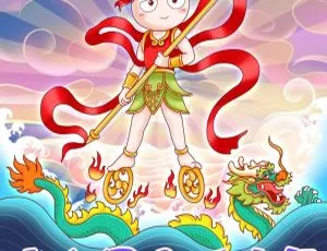 《米小圈哪吒传奇：哪吒传全34集MP3免费下载（129.8M 百度网盘）》