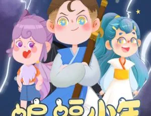 74集超精彩！儿童科幻MP3《蝙蝠少年》204.39M百度网盘下载