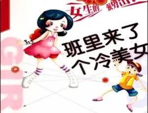 198集全！988M《校园幽默欢乐谷》儿童文学MP3百度网盘下载-小文资源网