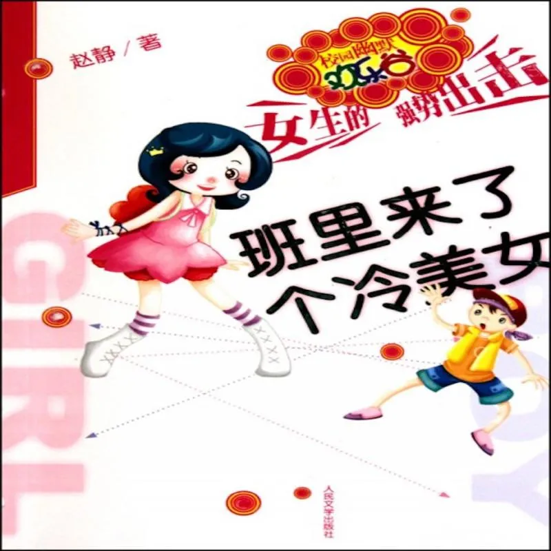 [儿童文学]《校园幽默欢乐谷》[MP3下载][全198集][988M][百度网盘]