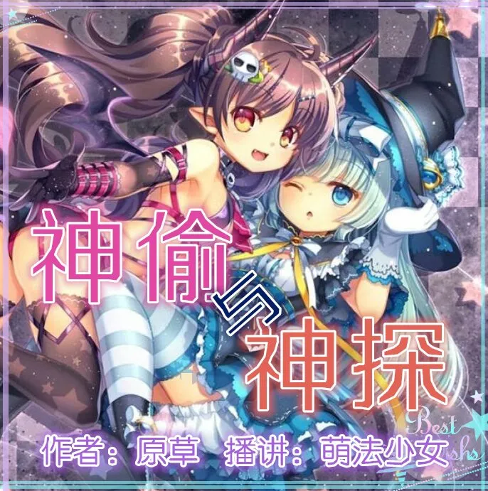 [儿童文学]《儿童侦探故事 神偷与神探》[MP3下载][全42集]107.9M][百度网盘]