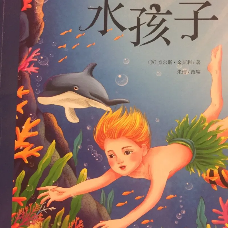 [儿童文学]《水孩子》[MP3下载][全25集][63.38M][百度网盘]