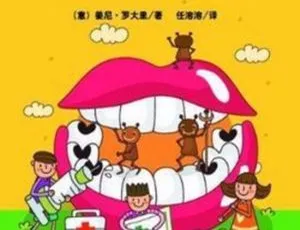 49集全！儿童文学《假话国历险记》MP3 126.5M 百度网盘下载-小文资源网