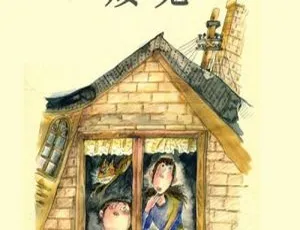 儿童文学《曹文轩：矮鬼》全20集MP3免费下载 154.76M 百度网盘资源-小文资源网