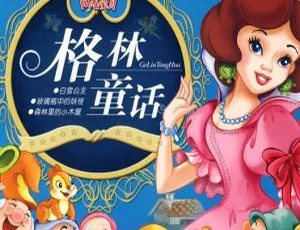208 集全！《格林童话》MP3 848.4M 免费百度网盘下载（儿童文学必听）-小文资源网