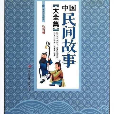 [儿童文学]《民间故事》[MP3下载][全28集][89M][百度网盘]