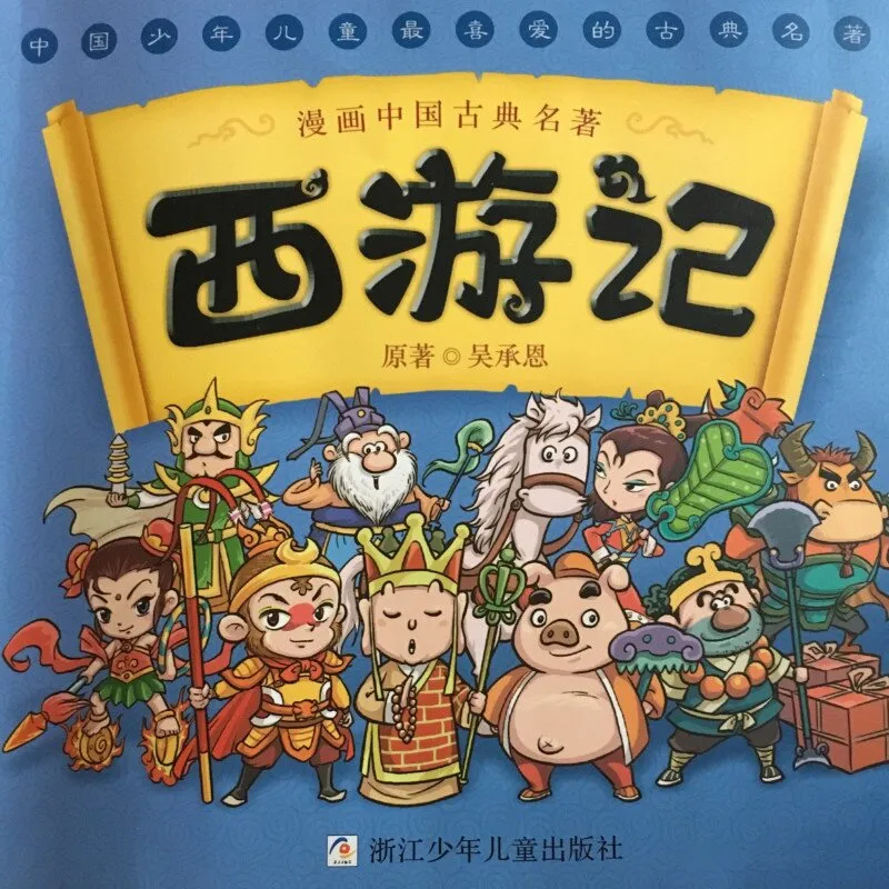[儿童文学]《儿童西游记》[MP3下载][全40集][65.73M][百度网盘]