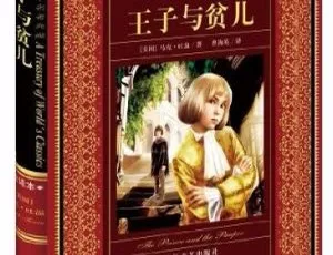 马克吐温《王子与贫儿》儿童文学MP3 24集54.45M百度网盘下载-小文资源网