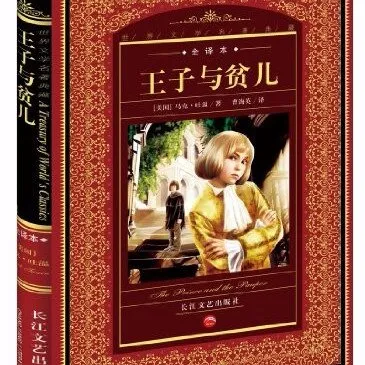 [儿童文学]《马克吐温：王子与贫儿》[MP3下载][全24集][54.45M][百度网盘]