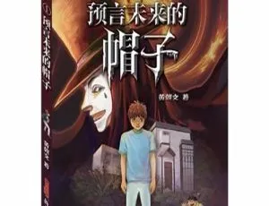 儿童文学《校园神秘档案01》全27集MP3 93.62M百度网盘下载-小文资源网