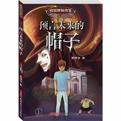 [儿童文学]《校园神秘档案01》[MP3下载][全27集][93.62M][百度网盘]