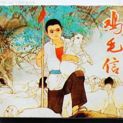 [儿童文学]《鸡毛信| 王二小| 雷锋 英雄故事》[MP3下载][全17集][97M][百度网盘]