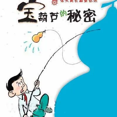 [儿童文学]《宝葫芦的秘密》[MP3下载][全24集][179.87M][百度网盘]