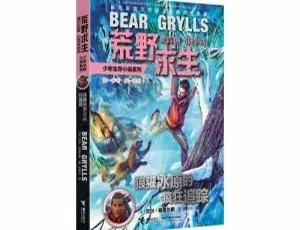 6Y+必听！《狼獾冰原的疯狂追踪》全25集MP3 126M百度网盘下载
