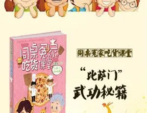 伍美珍《比萨门武功秘籍》儿童文学 MP3 全 8 集 104.5M 百度网盘下载-小文资源网