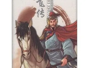 儿童必听！《怪叔叔讲故事：岳飞传少儿版》32集全MP3百度网盘70.24M下载-小文资源网