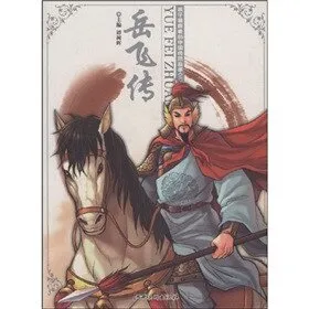 [儿童文学]《怪叔叔讲故事：岳飞传少儿版》[MP3下载][全32集][70.24M][百度网盘]