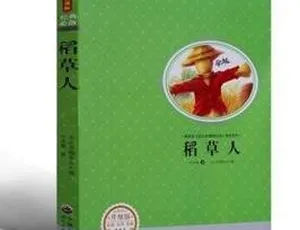 MP3 全 32 集！叶圣陶童话集《稻草人》完本 235.13M 百度网盘下载-小文资源网