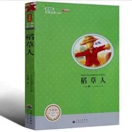 [儿童文学]《稻草人（叶圣陶童话集）【完本】》[MP3下载][全32集][235.13M][百度网盘]