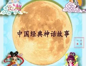 儿童文学必听！31 集经典神话故事 MP3 百度网盘 107.8M 免费下载