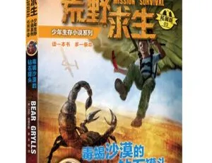 6Y+必听！毒蝎沙漠的钻石罐头MP3全23集 126.33M百度网盘下载