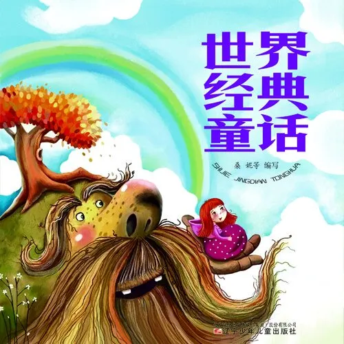 [儿童文学]《世界经典童话【一丝小乐】》[MP3下载][全35集][98.89M][百度网盘]