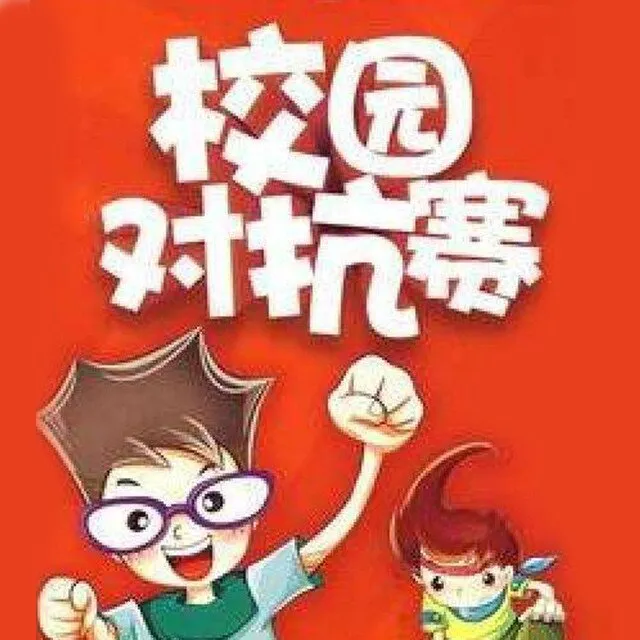 [儿童文学]《开心学校（完）【少儿】》[MP3下载][全850集][3.41G][百度网盘]