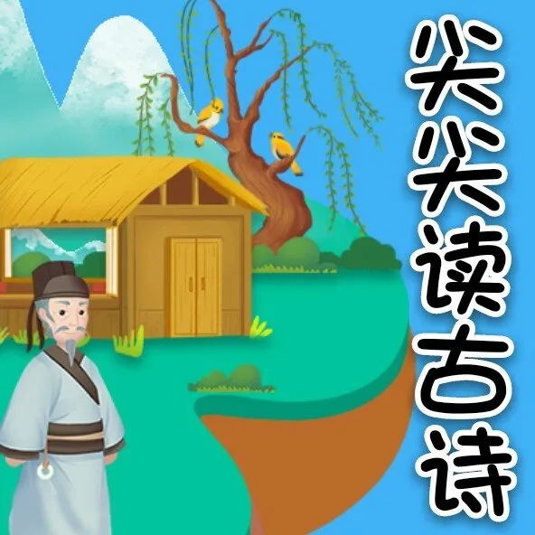 [儿童文学]《幼儿启蒙古诗 唐诗三百首跟读》[MP3下载][全102集][15.99M][百度网盘]