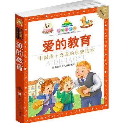[儿童文学]《爱的教育（完本）》[MP3下载][全38集][74.36M][百度网盘]