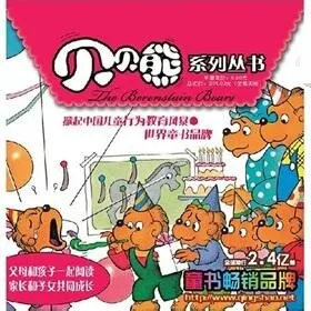 [儿童绘本]《贝贝熊系列丛书_快乐宝亲子童书馆出品》[MP3下载][全39集][164.15M][百度网盘]
