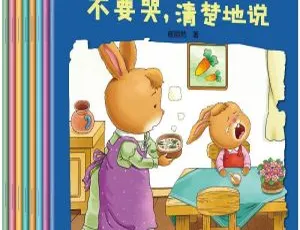 儿童绘本《爱上表达系列绘本～柳青》全8集40M 百度网盘MP3下载-小文资源网