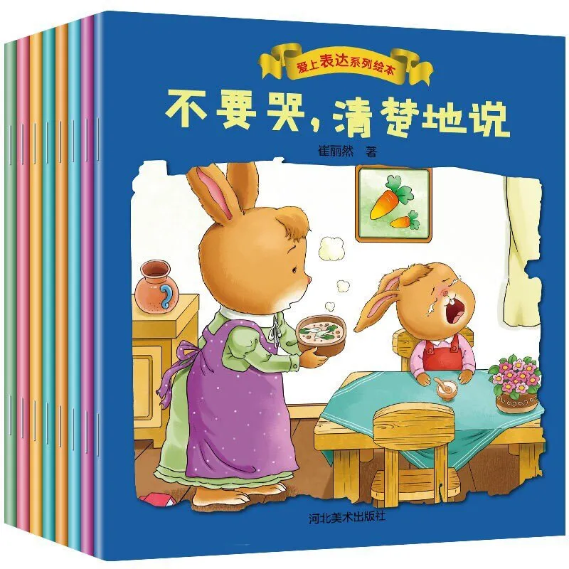[儿童绘本]《爱上表达系列绘本～柳青》[MP3下载][全8集][40M][百度网盘]
