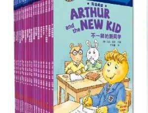 《亚瑟小子儿童英语故事》全18集MP3免费下载 仅23.7M 百度网盘资源