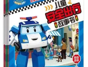 《变形警车珀利》儿童绘本MP3全17集71.8M百度网盘下载-小文资源网
