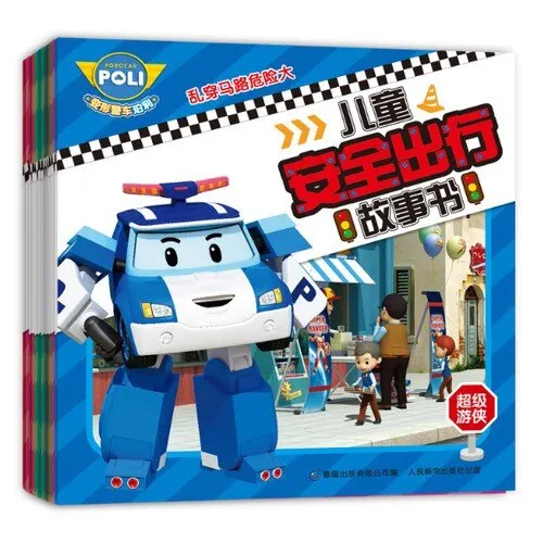 [儿童绘本]《变形警车珀利》[MP3下载][全17集][71.8M][百度网盘]