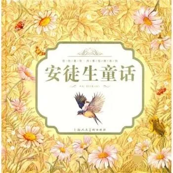 [儿童绘本]《安徒生童话》[MP3下载][全14集][62.46M][百度网盘]