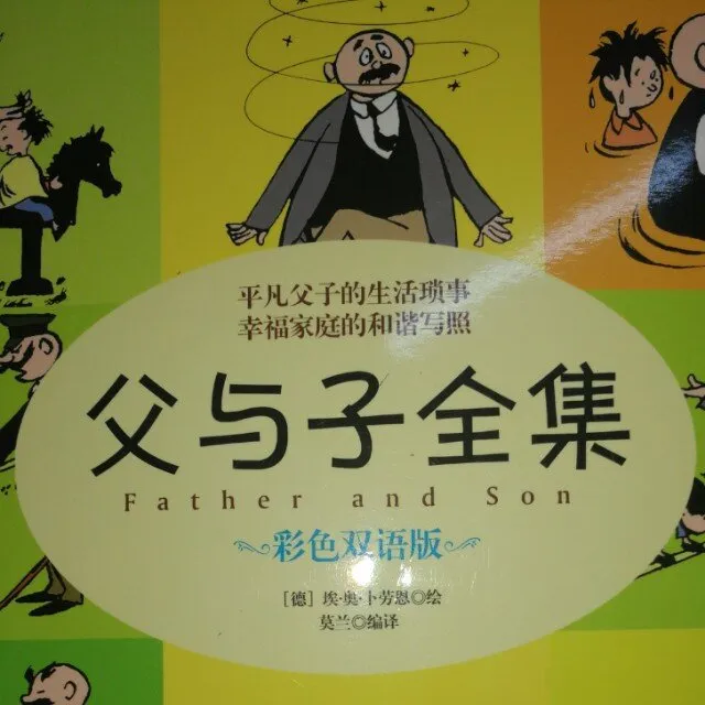 [儿童绘本]《父与子漫画全集》[MP3下载][全30集][6.9M][百度网盘]