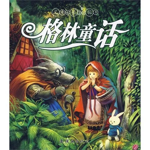 [儿童文学]《格林童话》[MP3下载][全18集][81.6M][百度网盘]