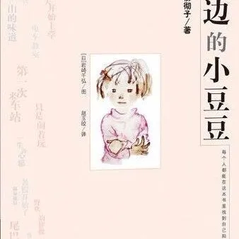 [儿童文学]《窗边的小豆豆全集》[MP3下载][全35集][191.64M][百度网盘]