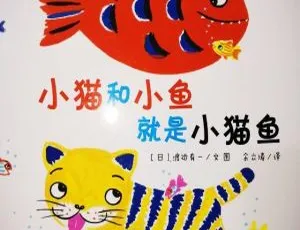 儿童绘本《小猫鱼系列故事》全14集MP3免费下载 24.85M 百度网盘